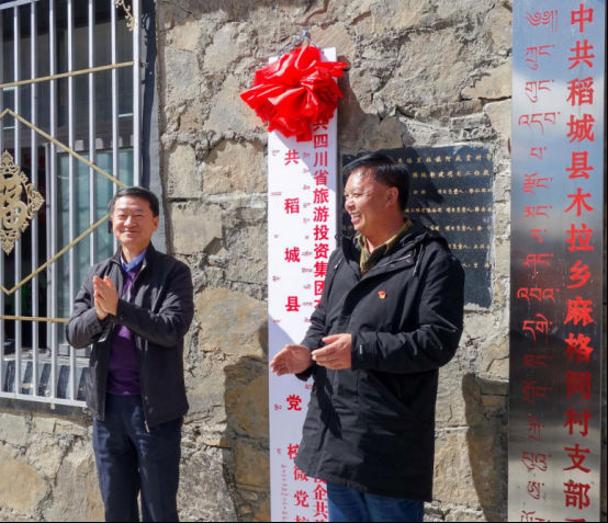 省尊龙凯时集团党委书记、董事长任丁一行深入麻格同村开展脱贫帮扶工作