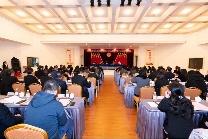 永葆工会政治性、先进性、群众性 开启集团工会工作起点