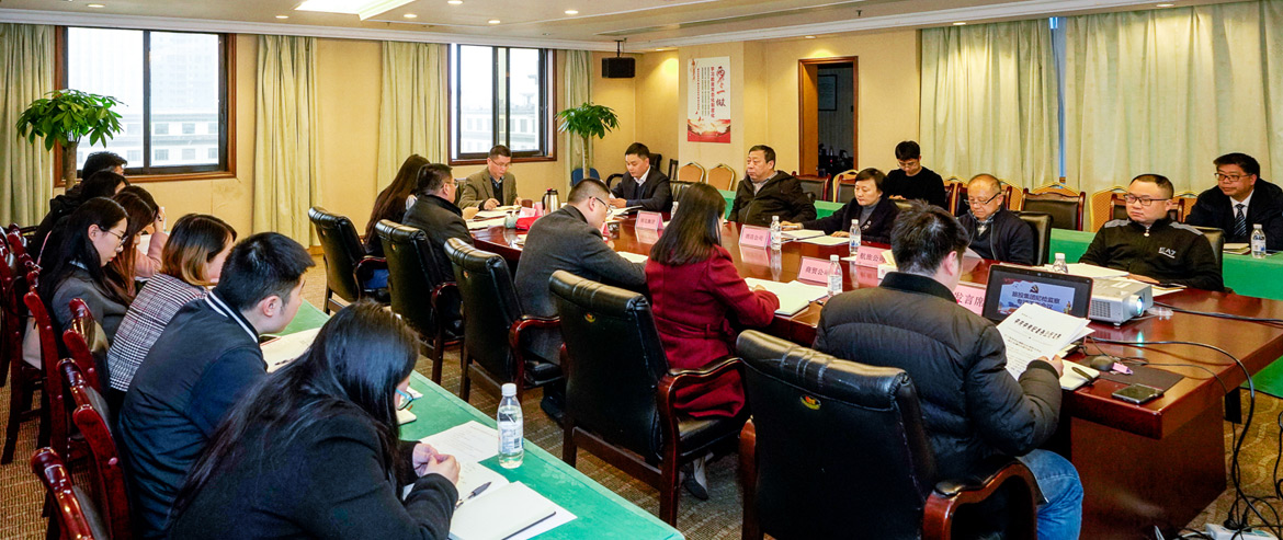 尊龙凯时集团纪委召开形式主义、官僚主义集中整治和党员干部、员工“赌博敛财”专项整治工作部署会议