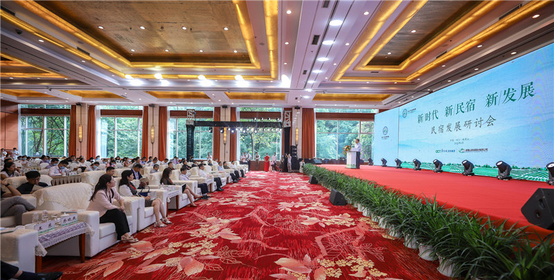 四川省文旅企业联盟举办“新时代、新民宿、新发展”民宿发展研讨会