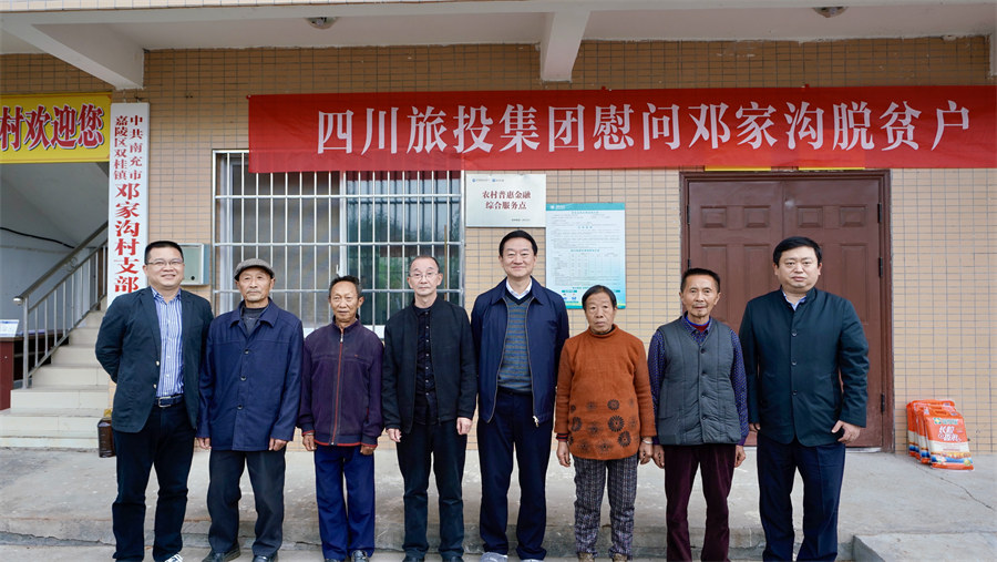 集团党委书记、董事长任丁率队赴邓家沟村开展乡村振兴帮扶工作