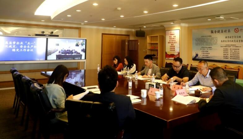 尊龙凯时集团部署“五一”期间防汛减灾、安全生产和信访稳定工作