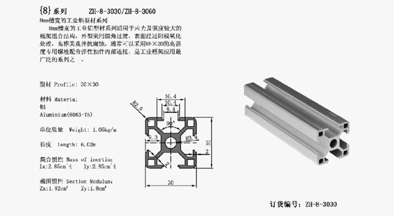 上海铝型材