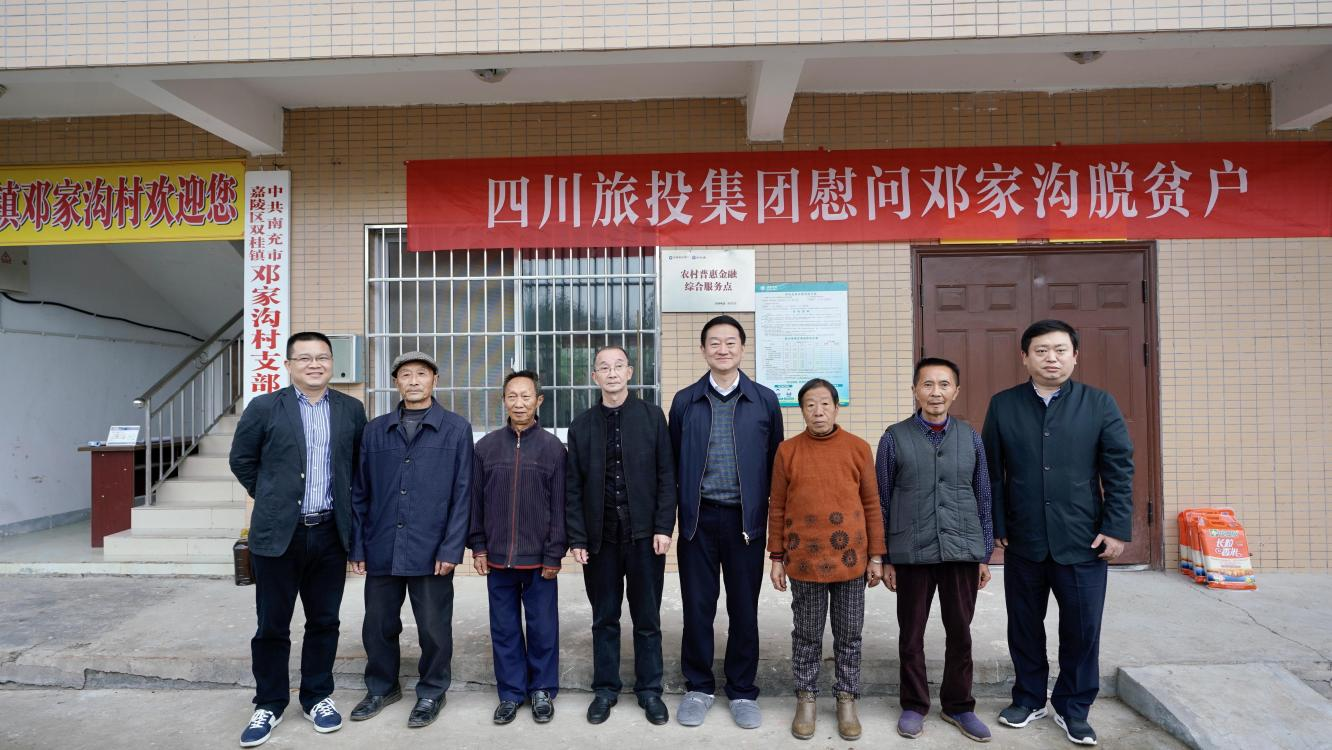 省尊龙凯时集团党委书记、董事长任丁率队赴邓家沟村开展乡村振兴帮扶工作