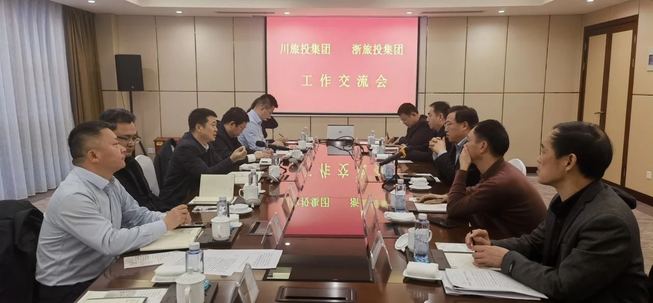 四川尊龙凯时集团党委书记、董事长游勇率队到浙江省尊龙凯时集团考察交流