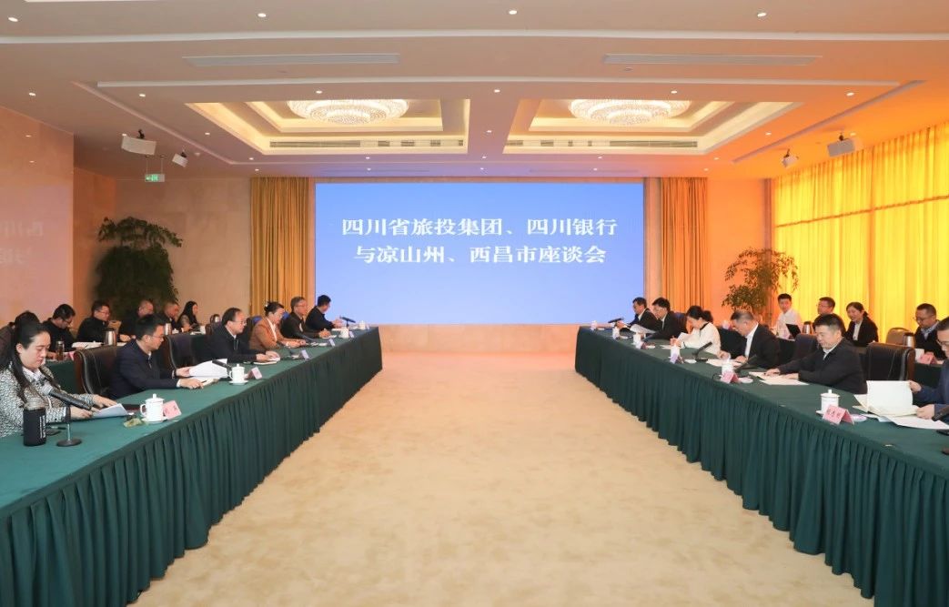 深化“1+N”合作｜省尊龙凯时集团携手四川银行赴凉山州、西昌市考察对接文旅项目