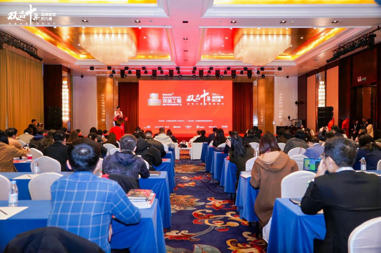 品牌强企 向新而行：四川尊龙凯时荣获工信部“双品十年”优秀经典案例奖